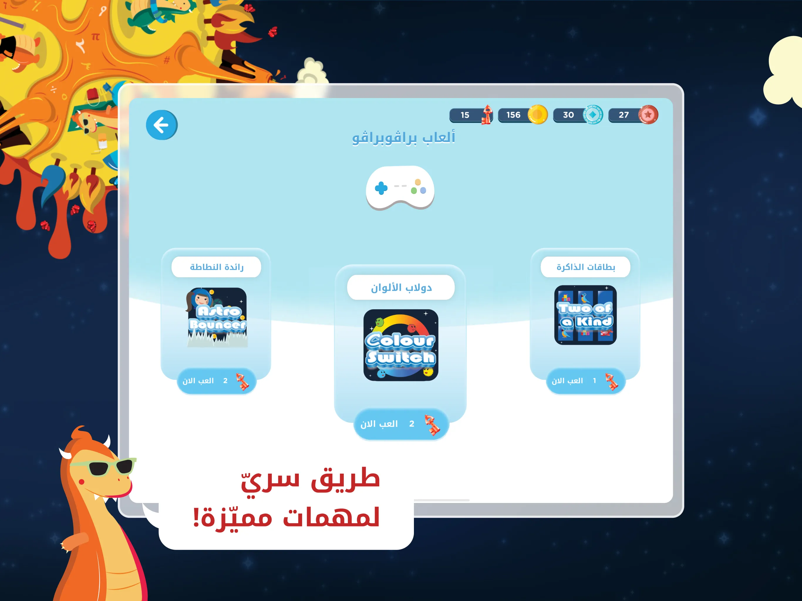 BravoBravo | Indus Appstore | Screenshot