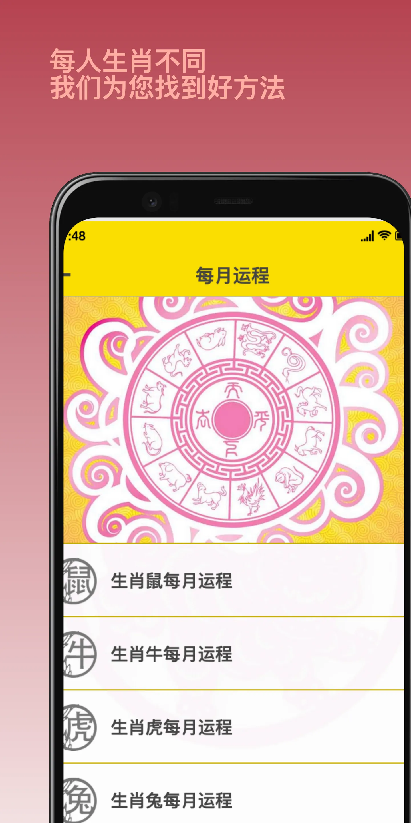 FortuningFengShui Tiger Zodiac | Indus Appstore | Screenshot