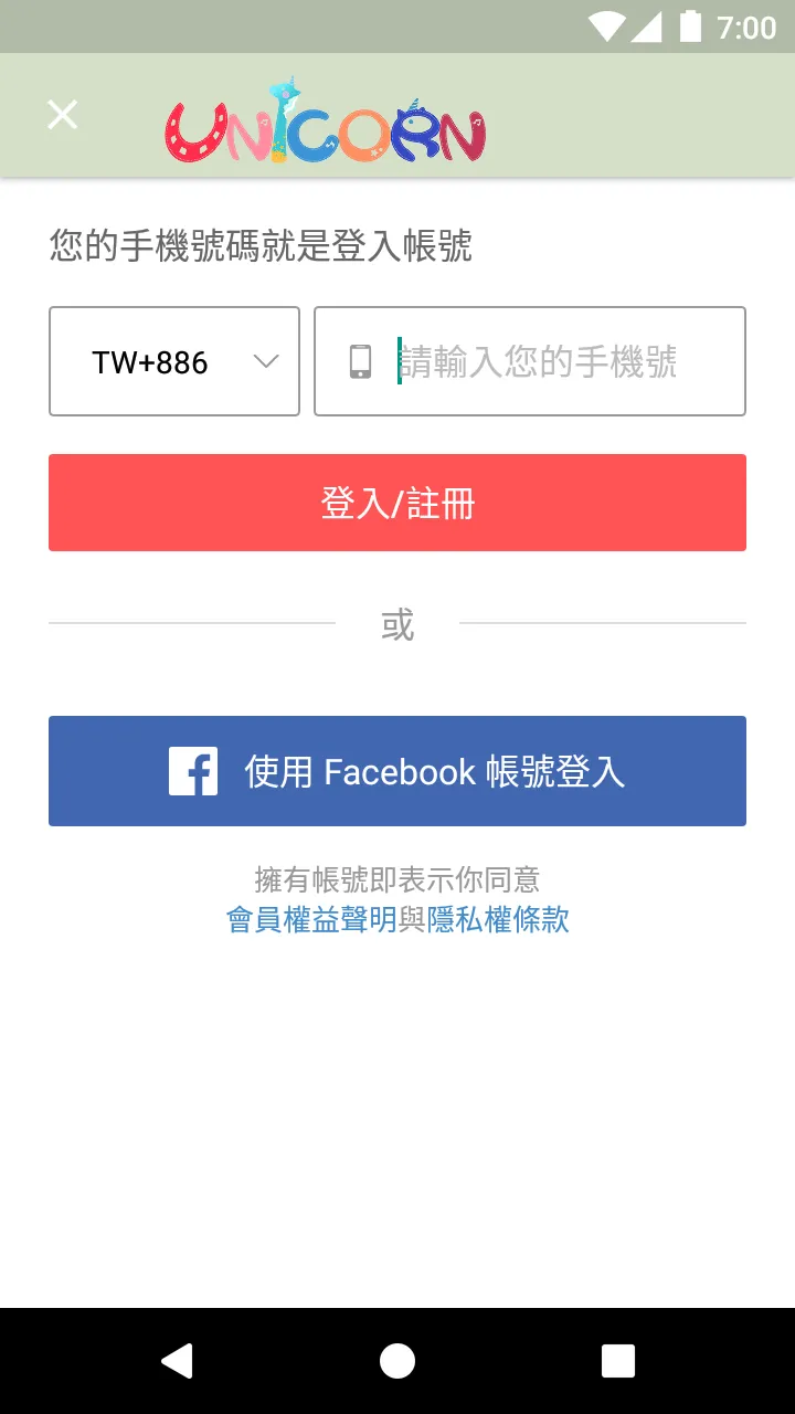 Unicorn手機殼 | Indus Appstore | Screenshot
