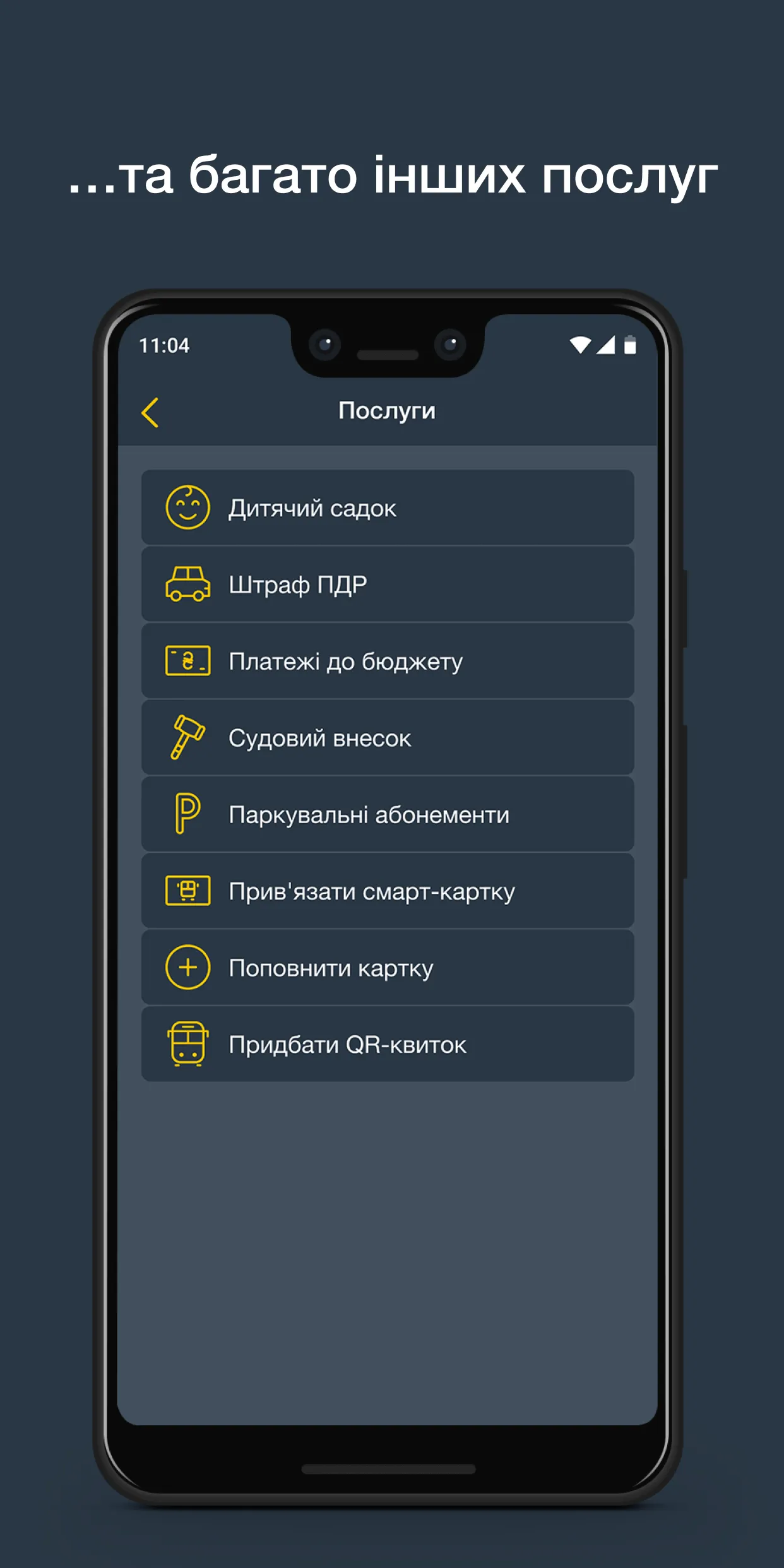 Комуналка | Indus Appstore | Screenshot