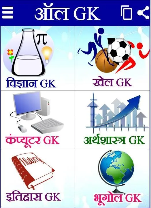 750000+GK Quiz Current Affairs | Indus Appstore | Screenshot