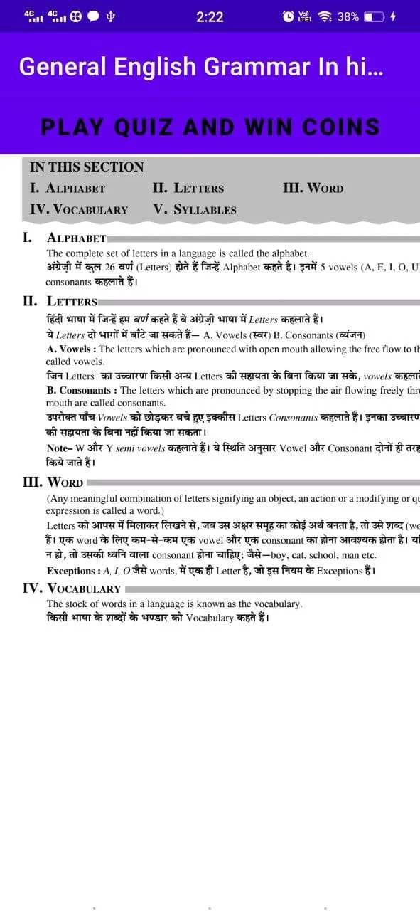 General English Grammar Book | Indus Appstore | Screenshot