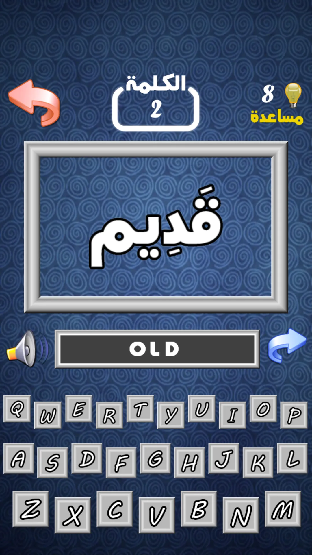 أهم 1000 كلمة إنجليزية | Indus Appstore | Screenshot