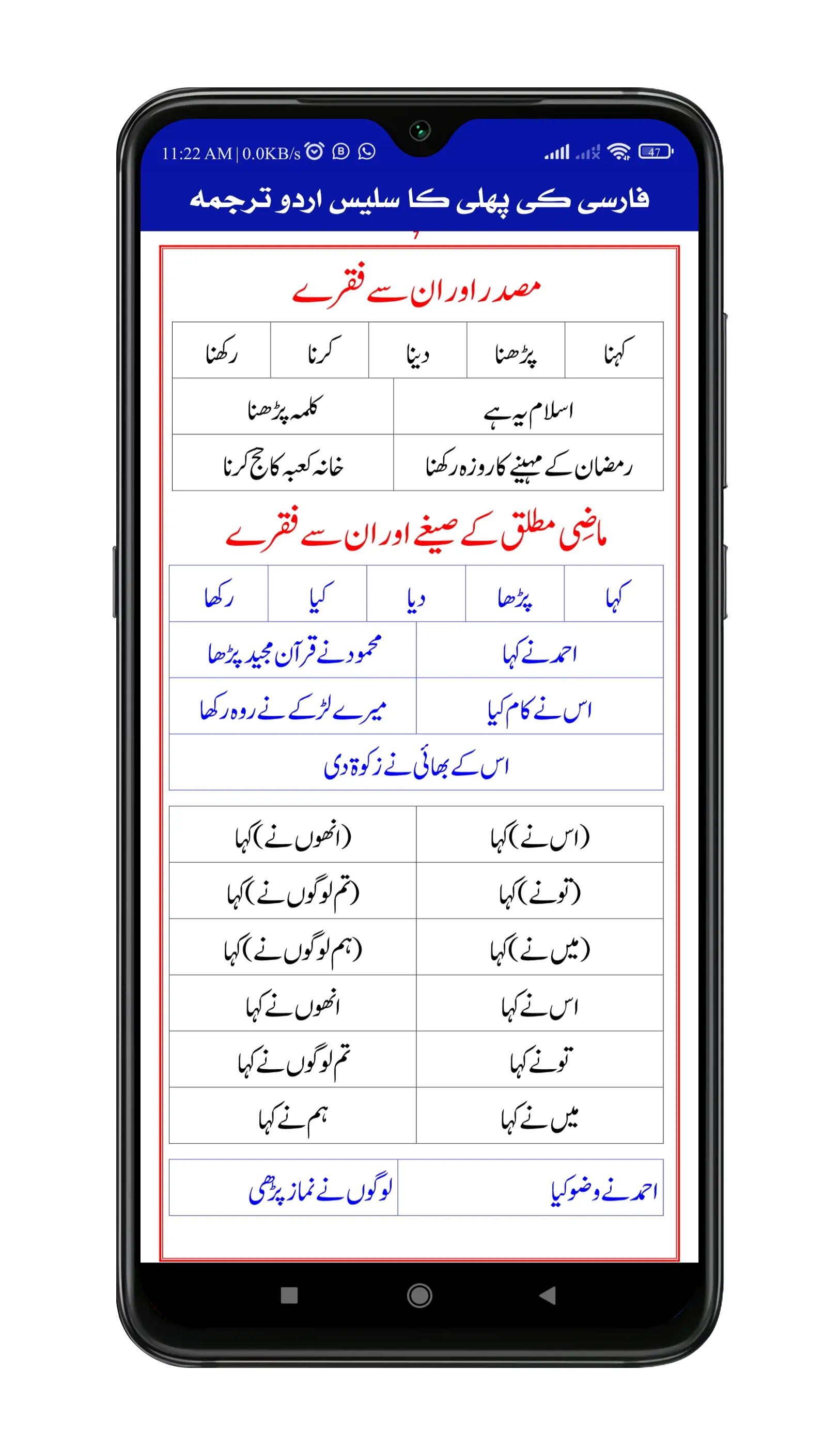 Farsi Ki Pehli Sharah | Indus Appstore | Screenshot