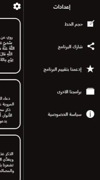 اذكار الصباح والمساء حصن المسل | Indus Appstore | Screenshot