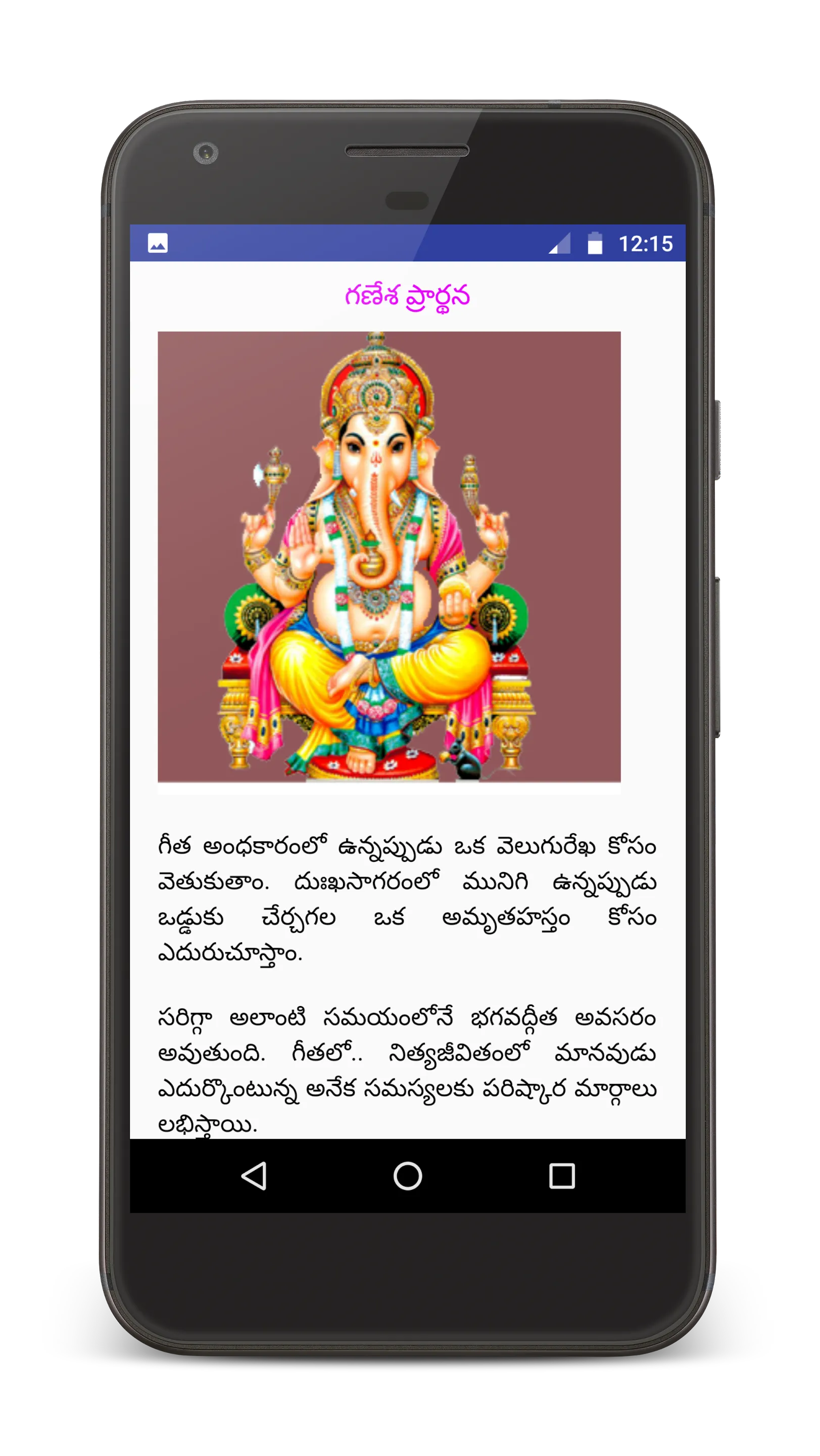 Mahabharatam in Telugu | Indus Appstore | Screenshot