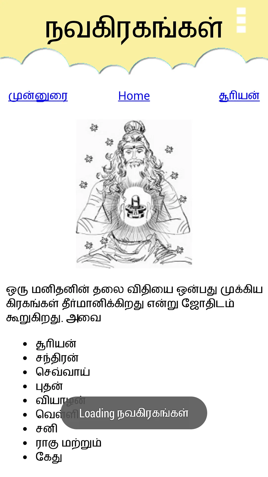 Navagrahas | Indus Appstore | Screenshot