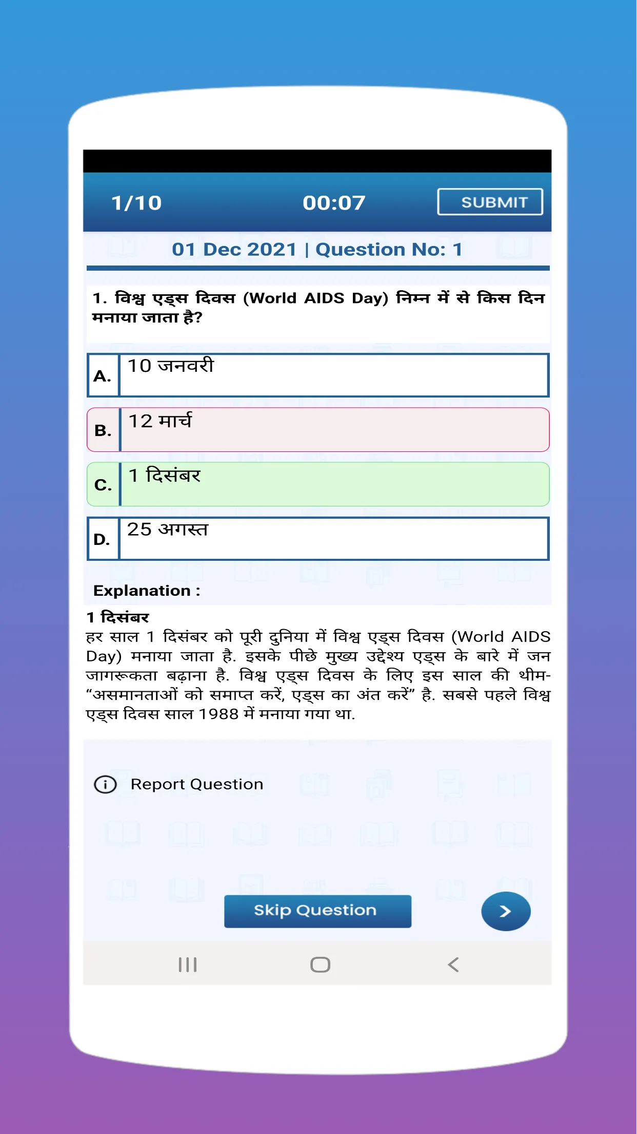 General Studies Notes in Hindi | Indus Appstore | Screenshot