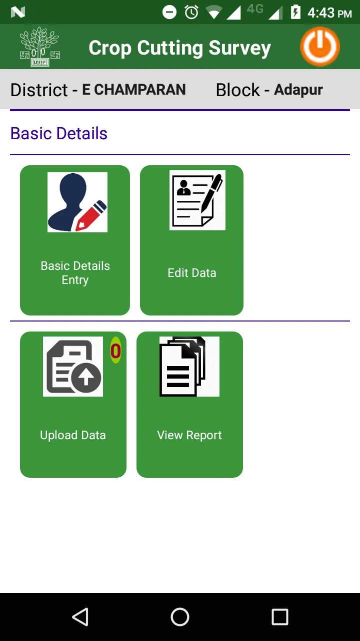 Crop Cutting Experiment | Indus Appstore | Screenshot