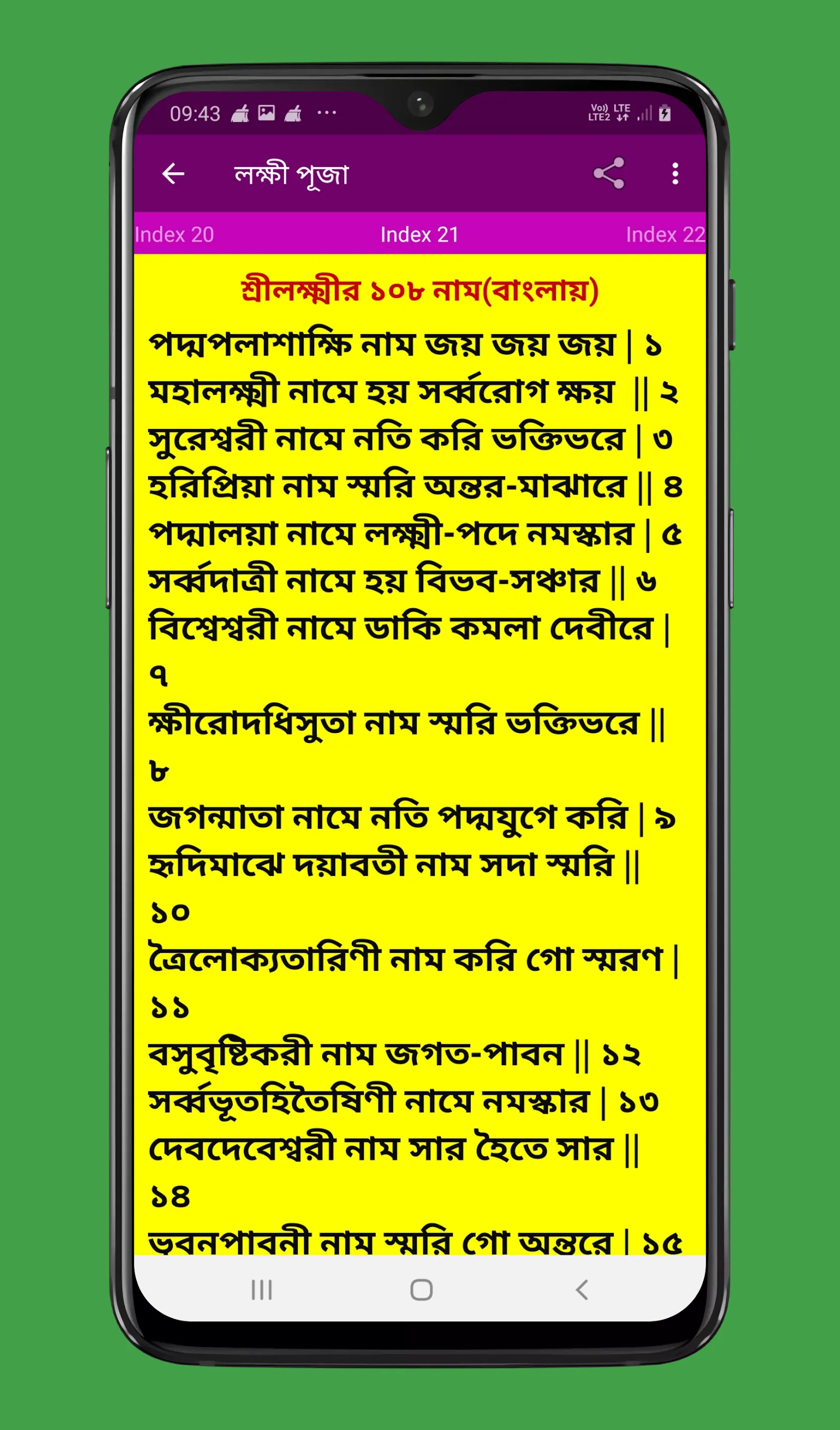 Lakshmi Puja Mantra লক্ষীপুজা | Indus Appstore | Screenshot