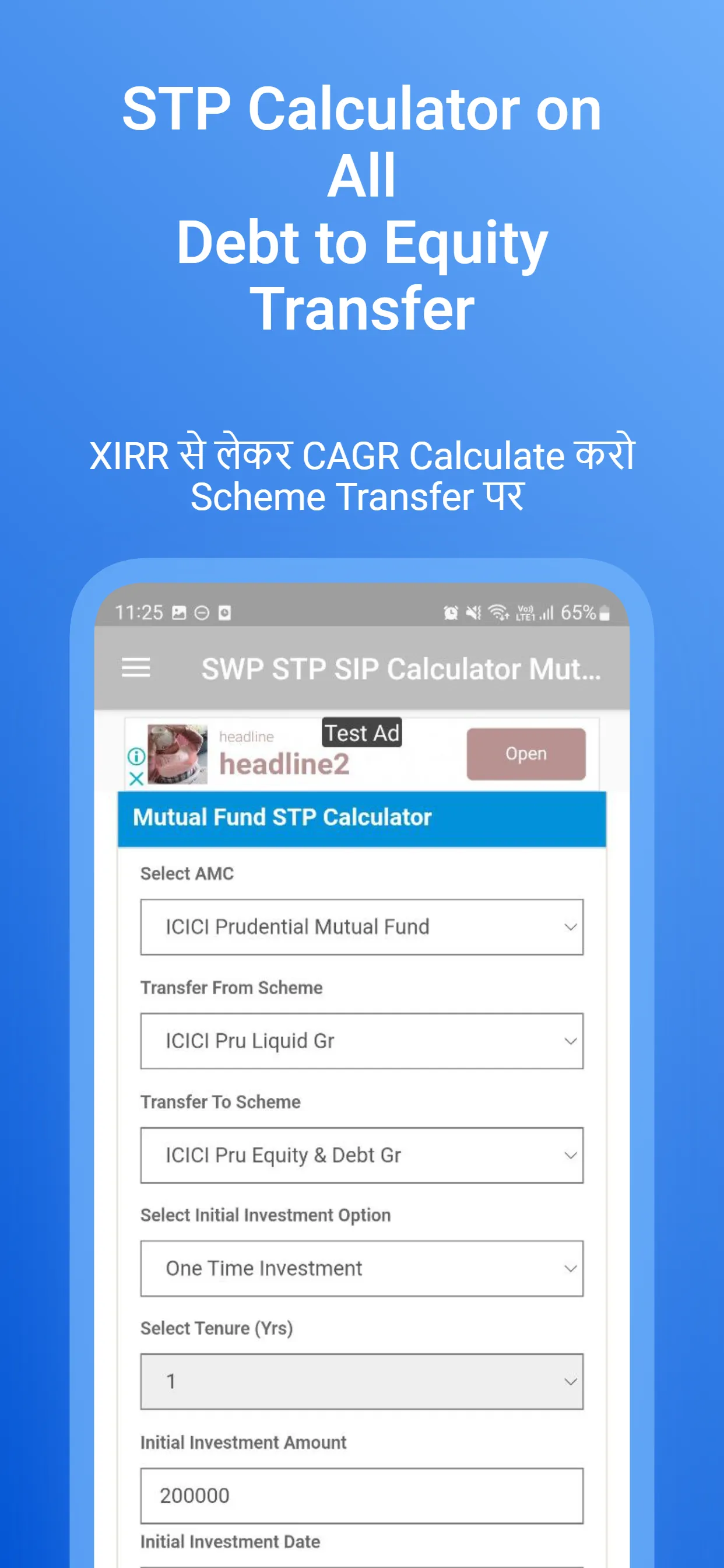 SWP STP SIP Calcualtor | Indus Appstore | Screenshot