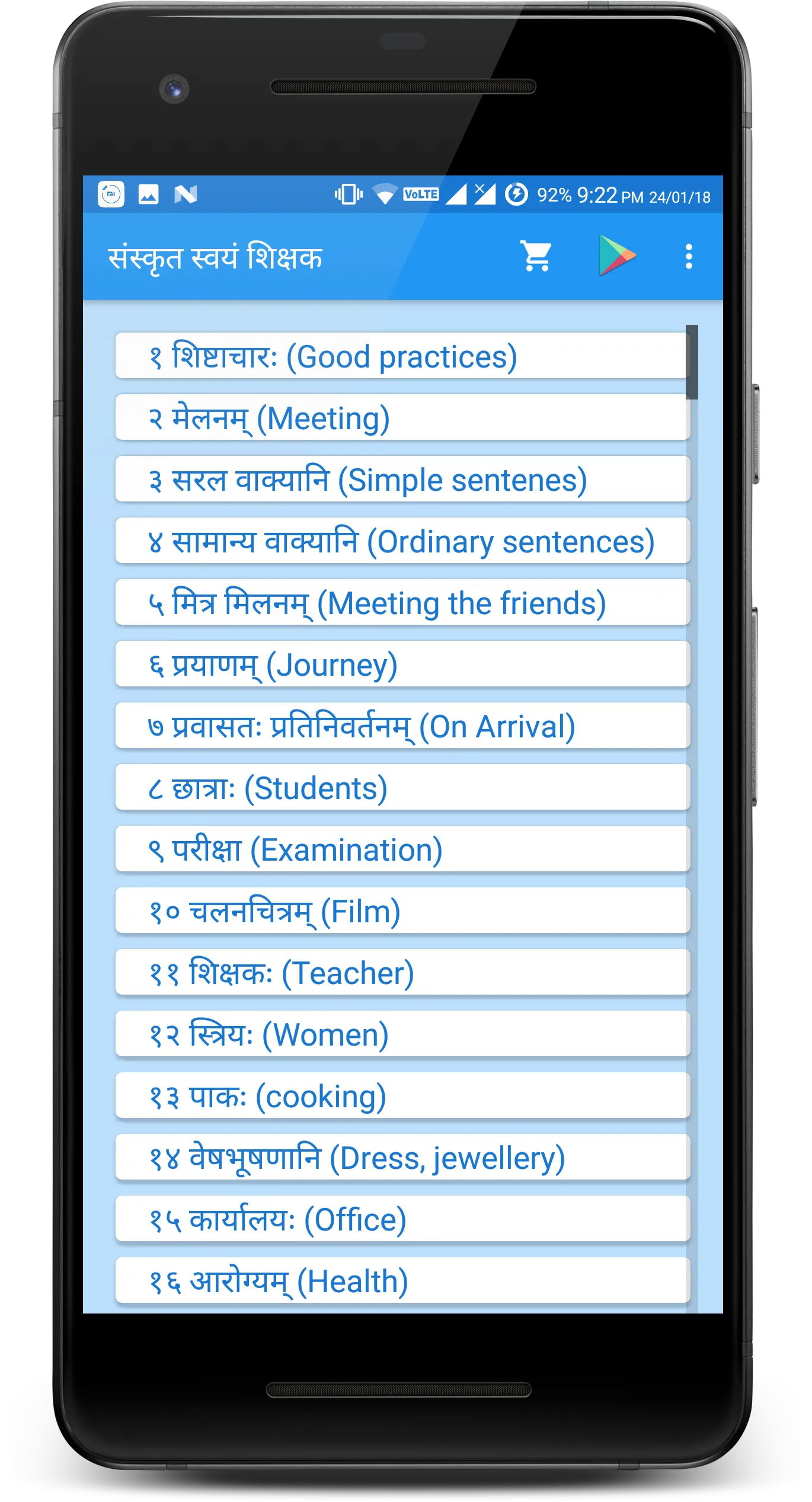 Learn Sanskrit | Indus Appstore | Screenshot