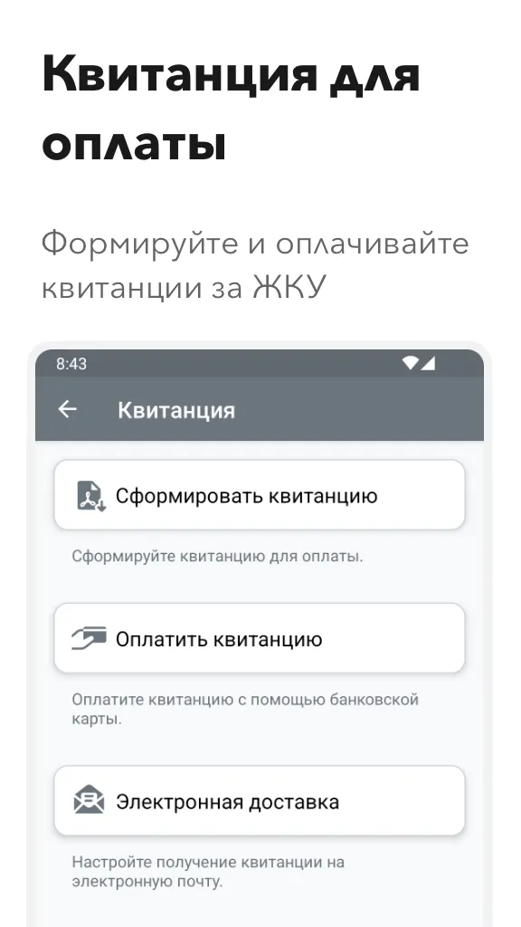 Личный кабинет «БИТ» | Indus Appstore | Screenshot