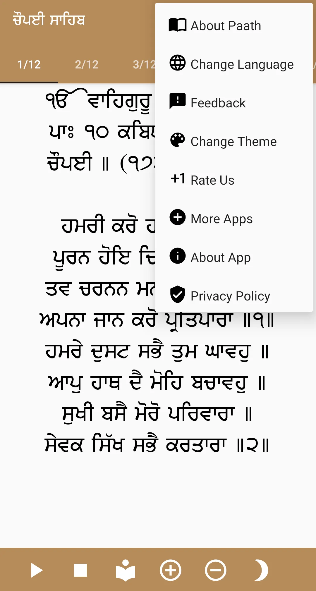 Chaupai Sahib Paath | Indus Appstore | Screenshot