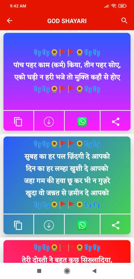 All Hindi Love Shayari | Indus Appstore | Screenshot