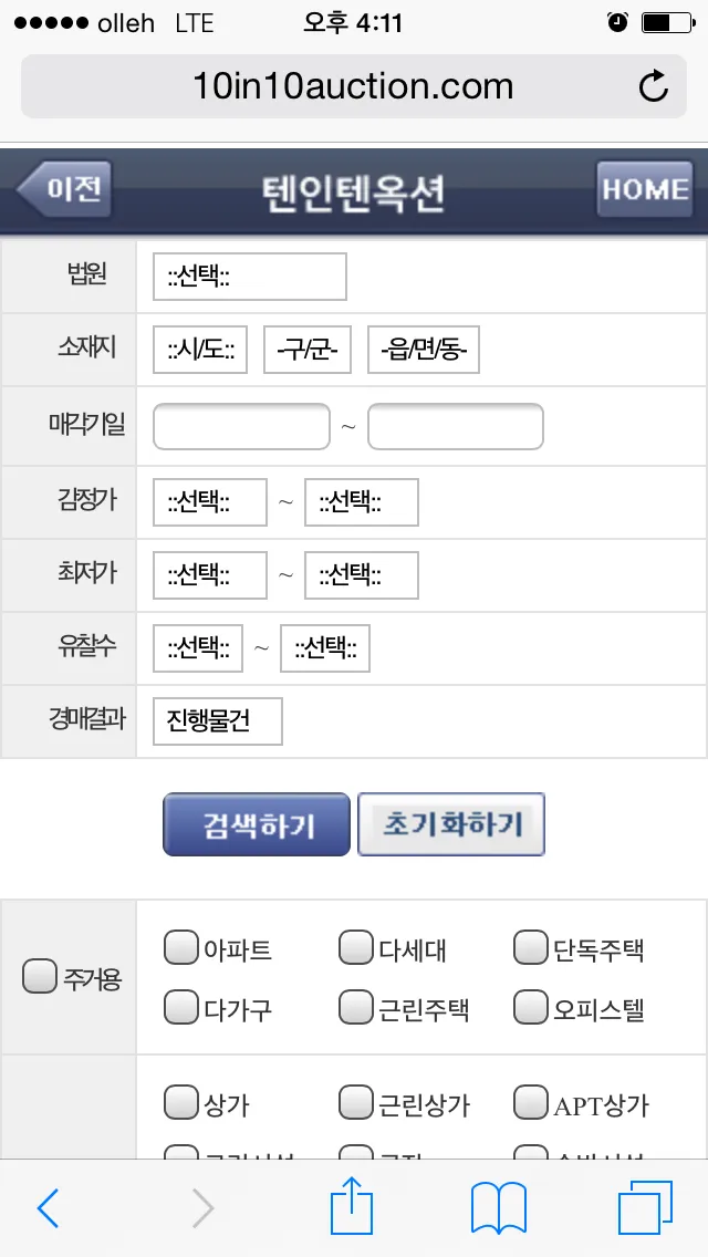 텐인텐 옥션(부동산경매) | Indus Appstore | Screenshot