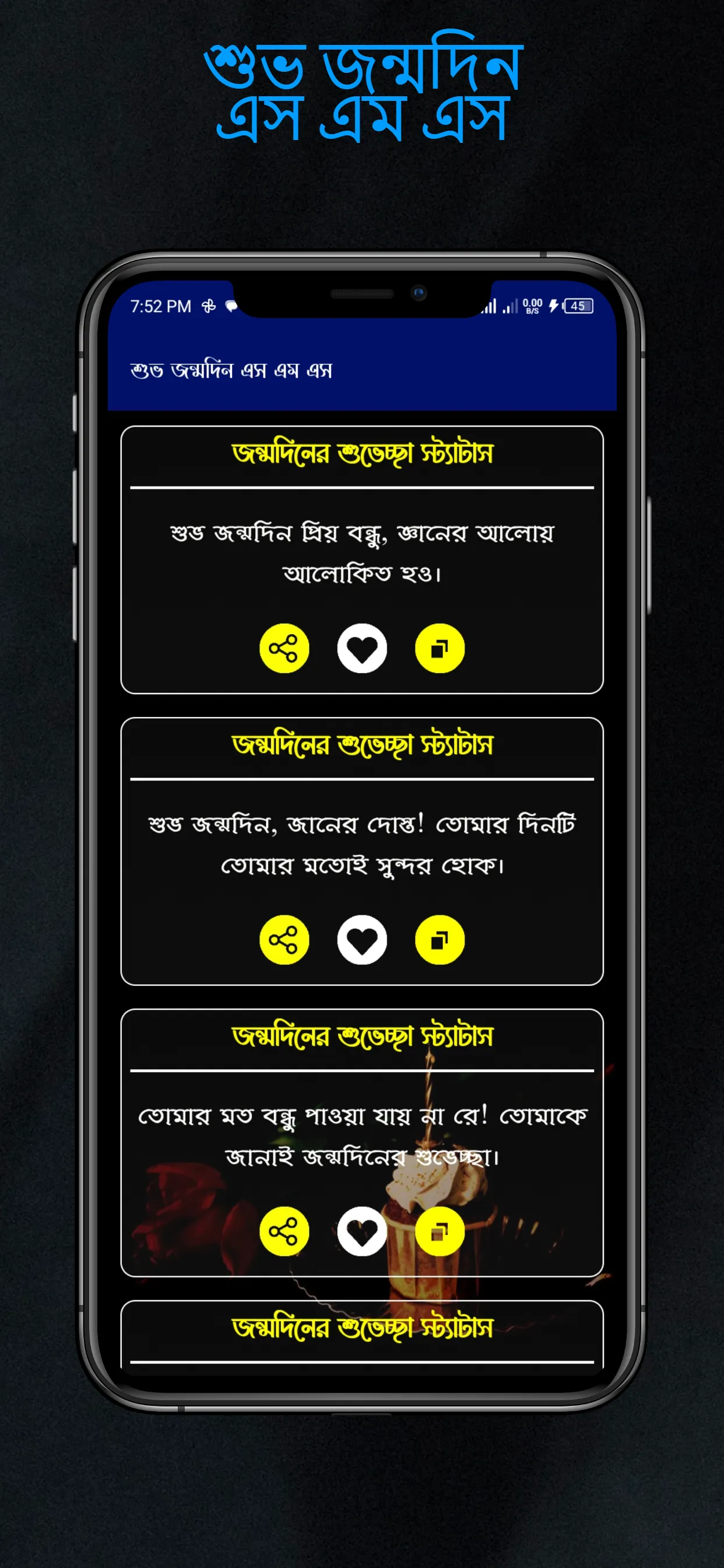 জন্মদিন এসএমএস - Birthday Sms | Indus Appstore | Screenshot