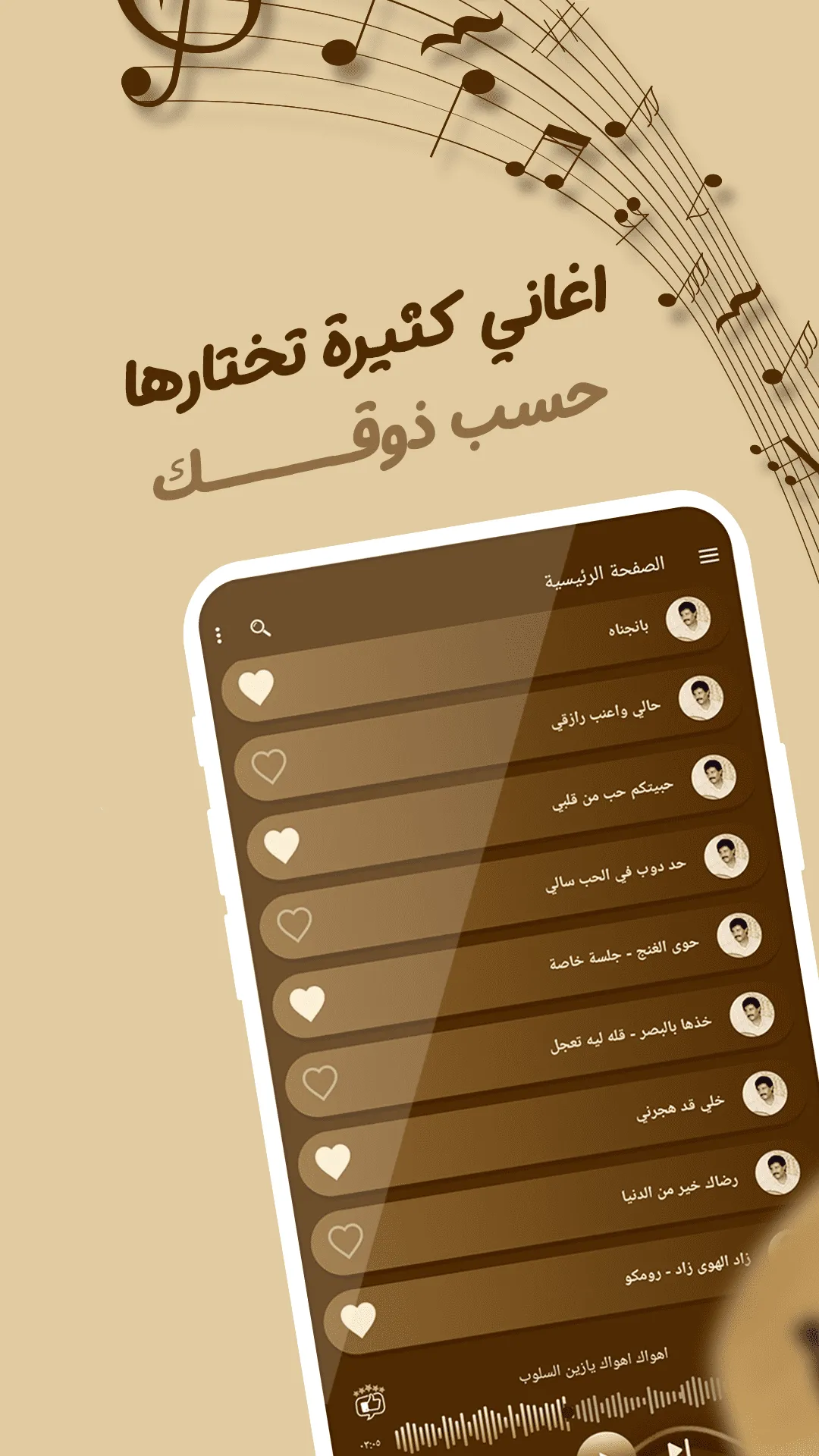 اغاني فيصل علوي بدون نت|كلمات | Indus Appstore | Screenshot