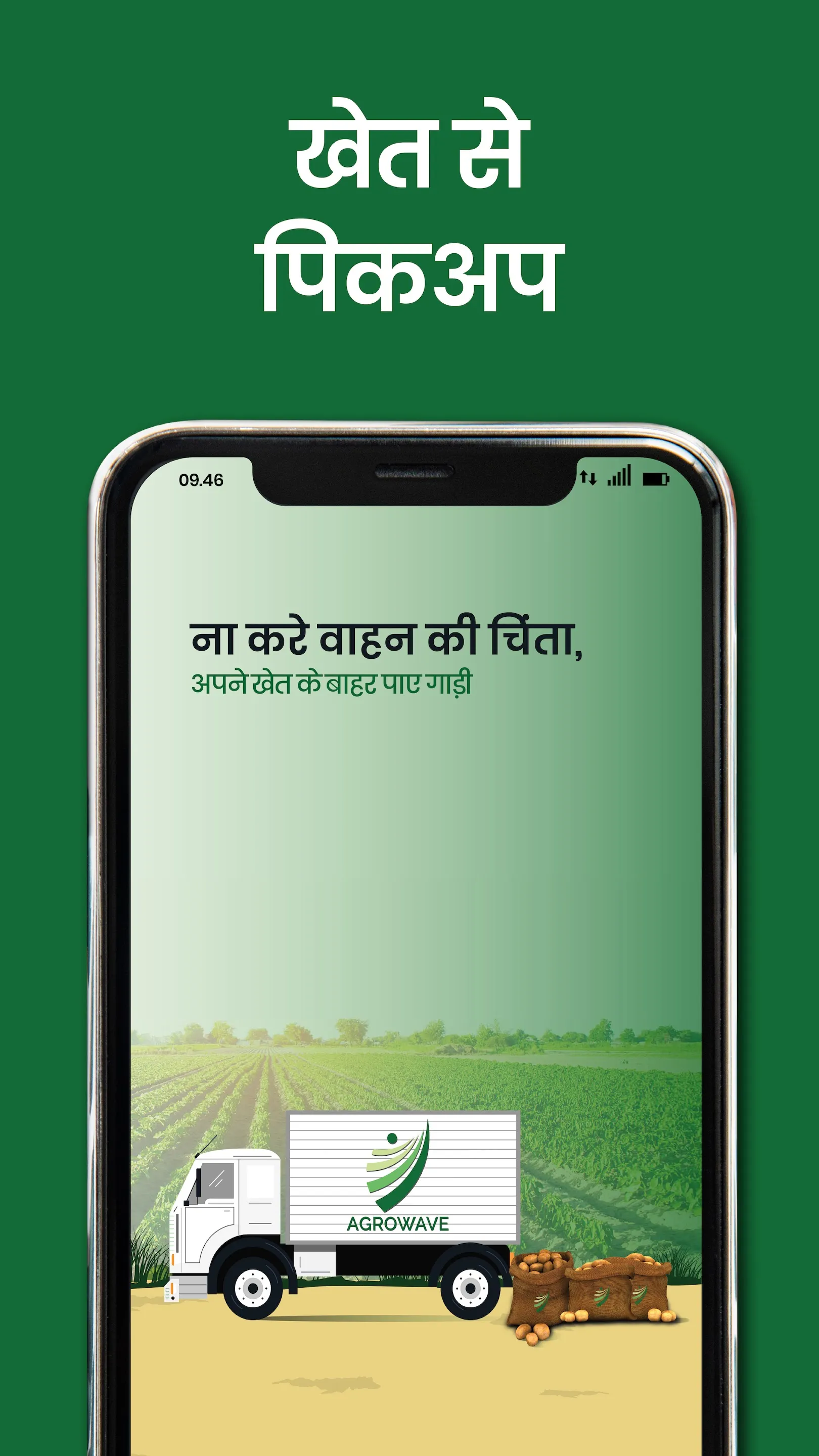 Agrowave Kisaan | Indus Appstore | Screenshot