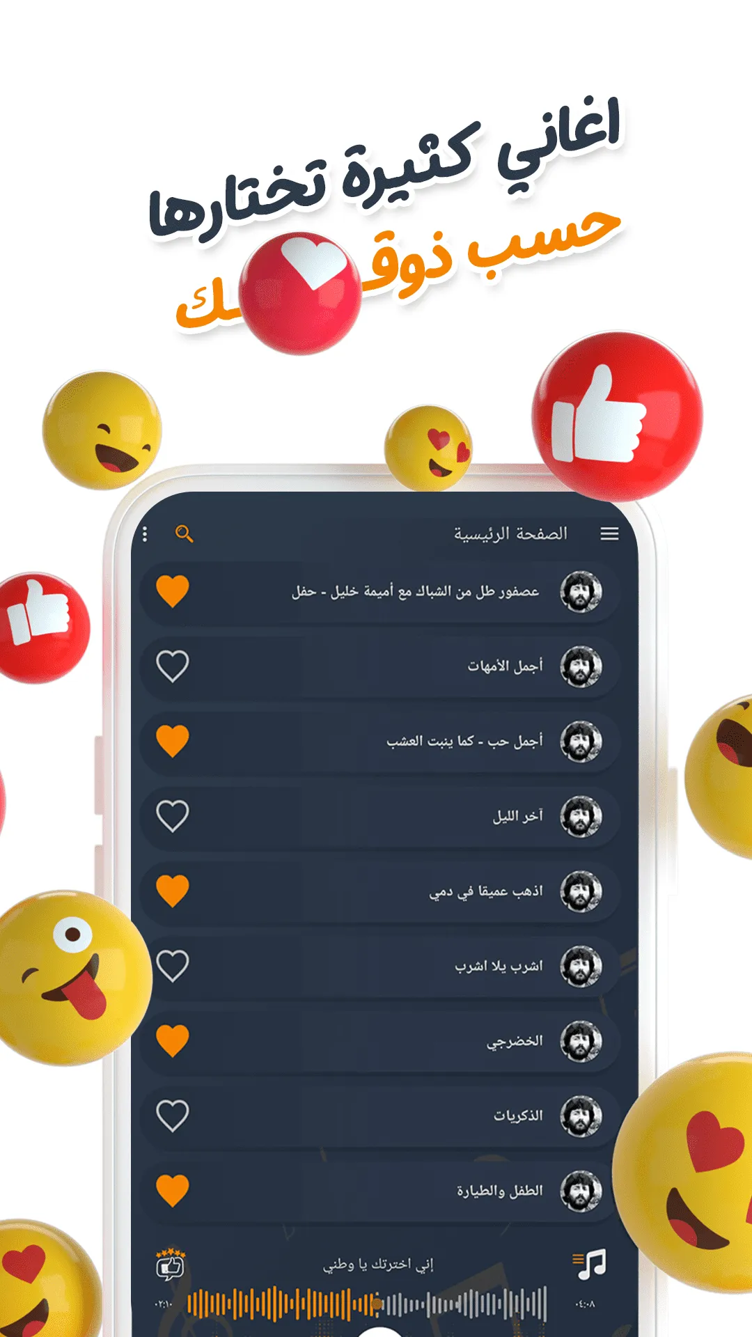 مارسيل خليفة بدون نت | كلمات | Indus Appstore | Screenshot