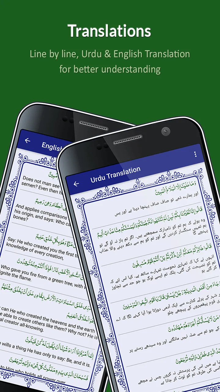 PunjSurah - پنجسورہ | Indus Appstore | Screenshot