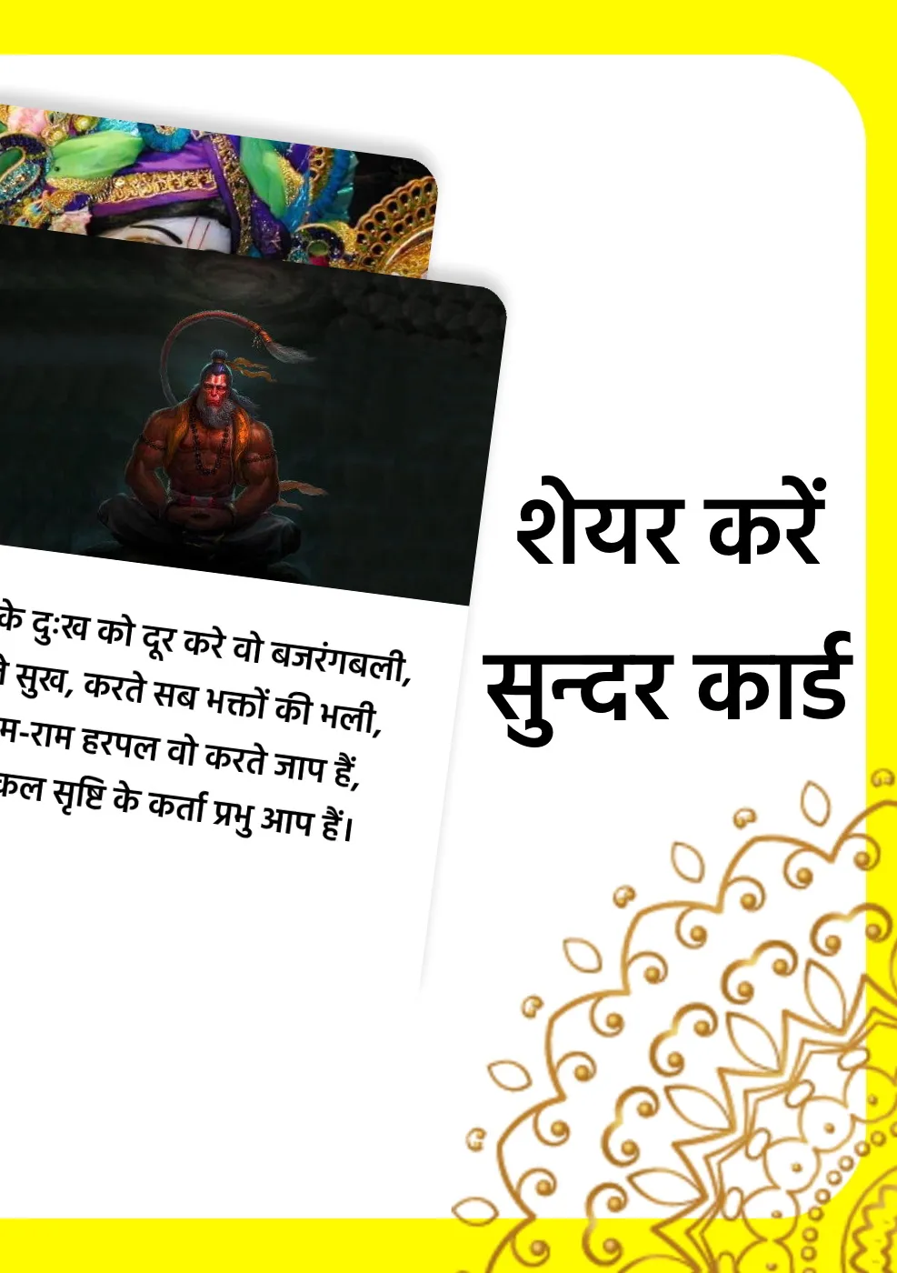 Devotional Status भक्ति स्टेटस | Indus Appstore | Screenshot