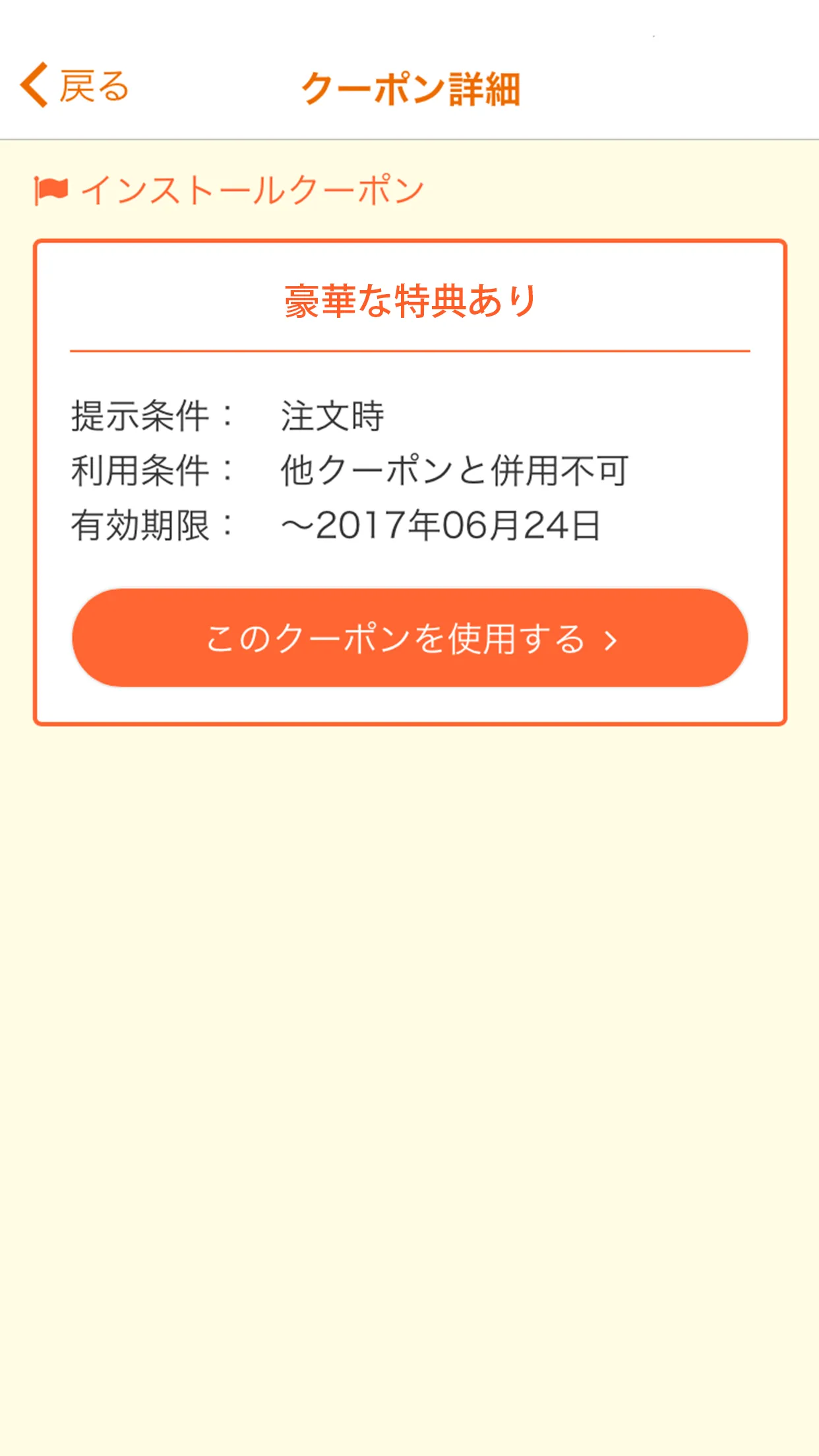 新潟地域活性化イベント「潟コン」 | Indus Appstore | Screenshot