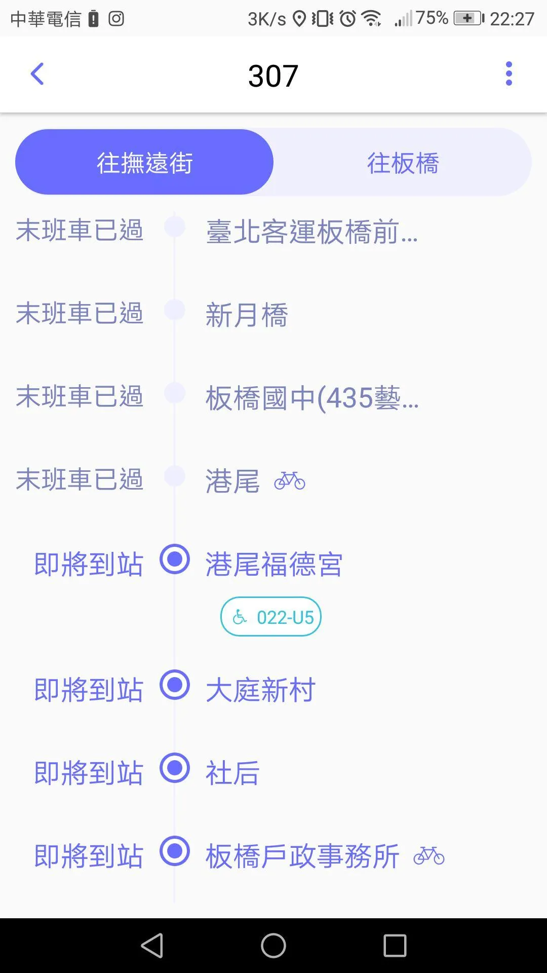 臺北好行 | Indus Appstore | Screenshot