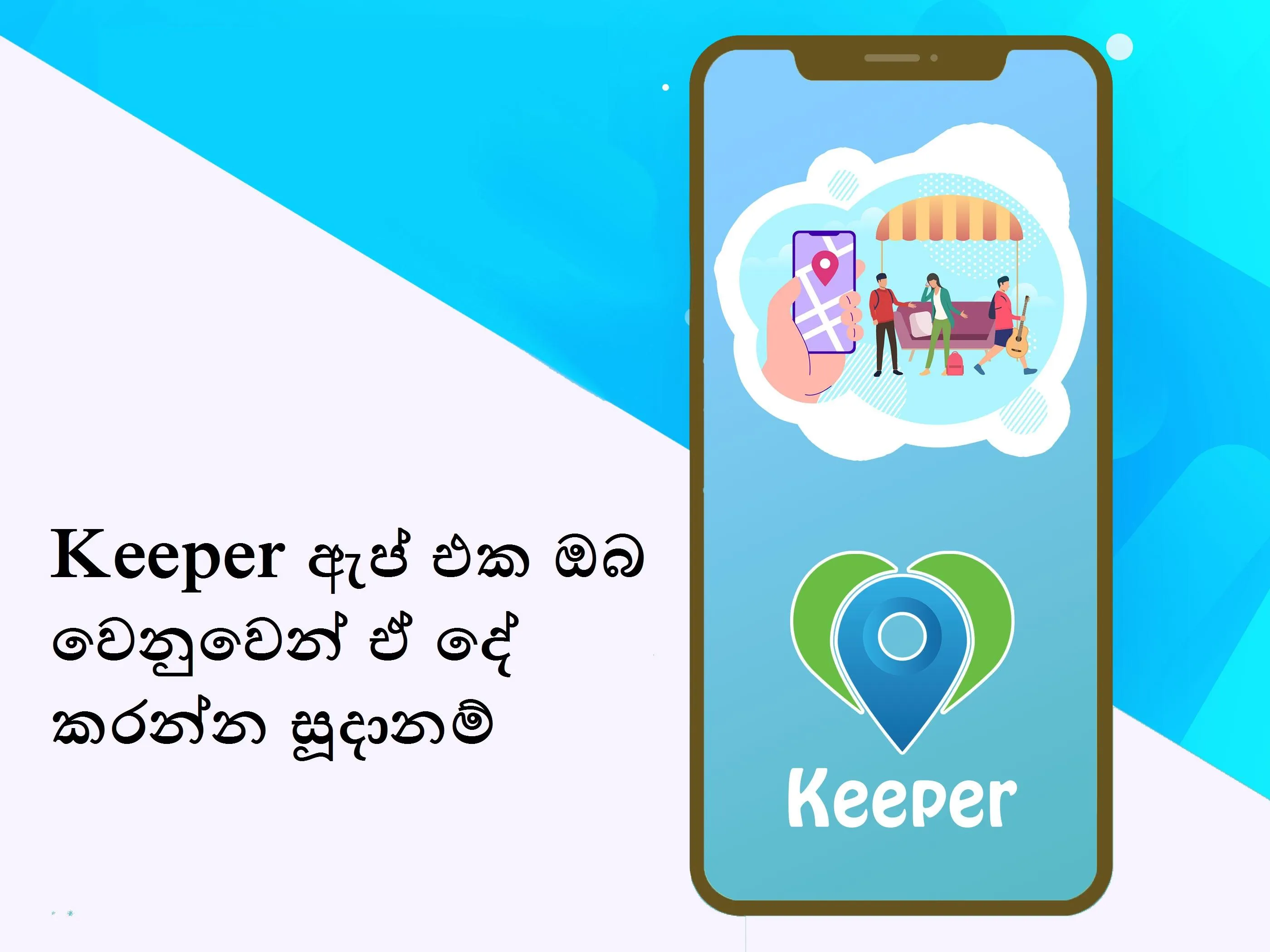 Keeper | Indus Appstore | Screenshot