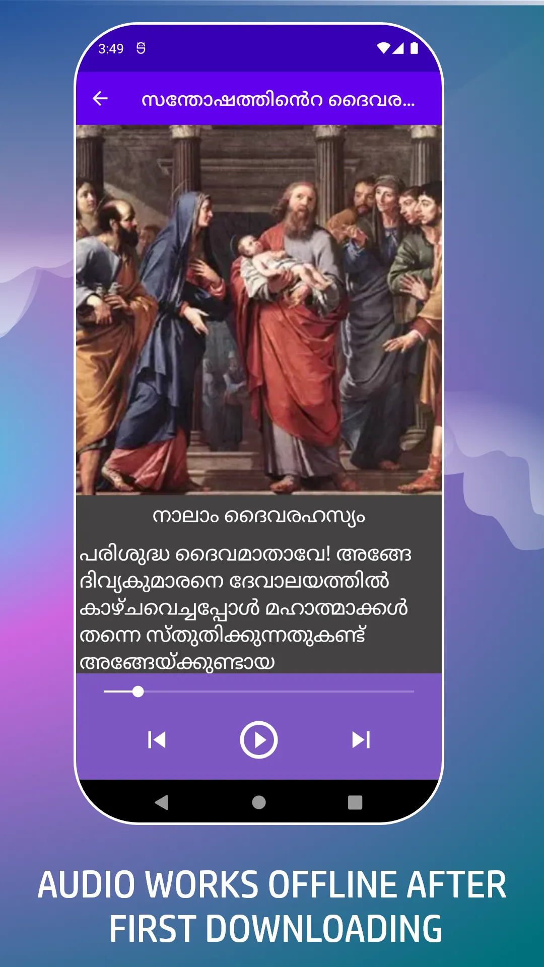 Japamala And Malayalam Prayers | Indus Appstore | Screenshot