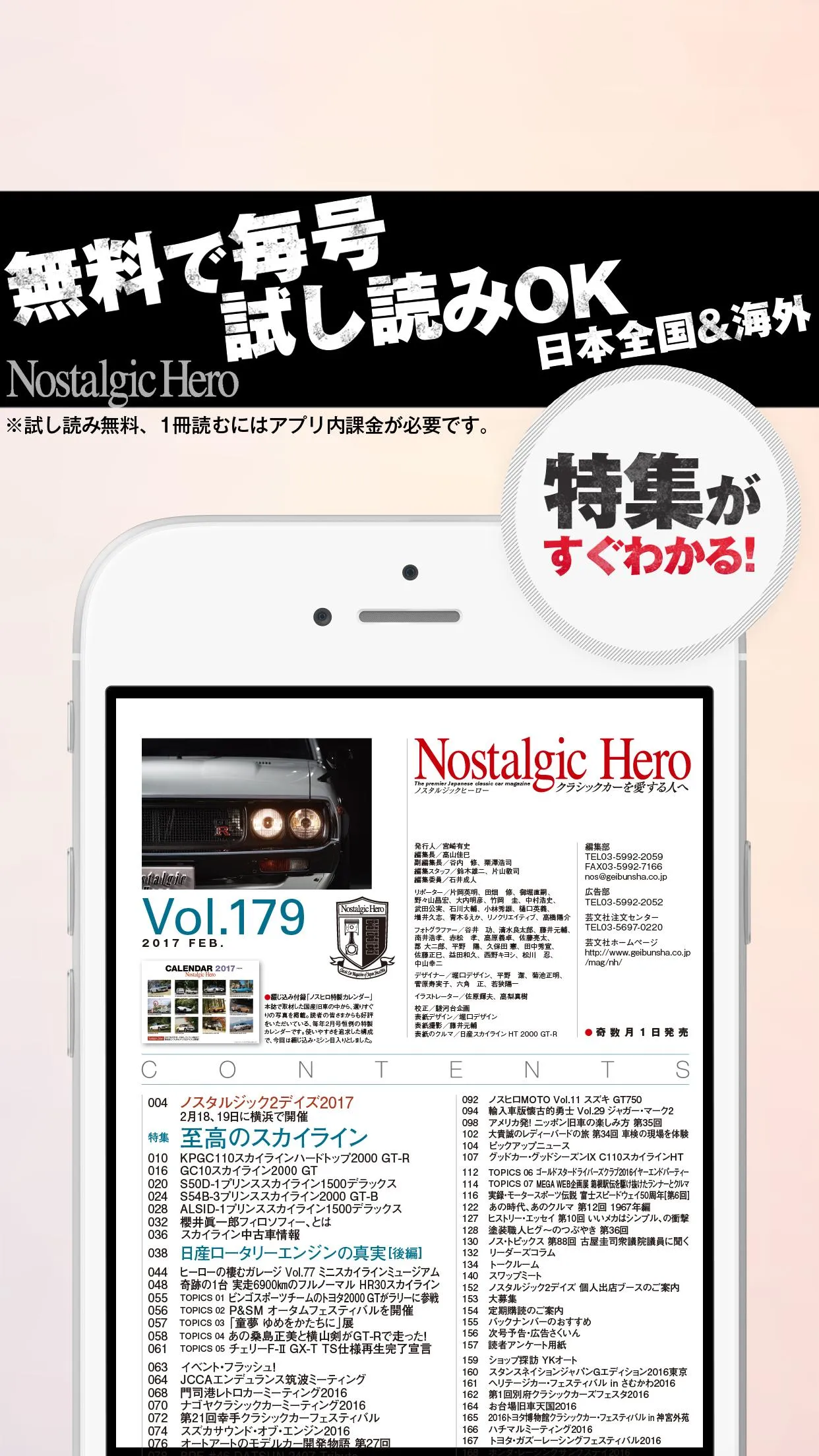 Nostalgic Hero ノスタルジックヒーロー | Indus Appstore | Screenshot