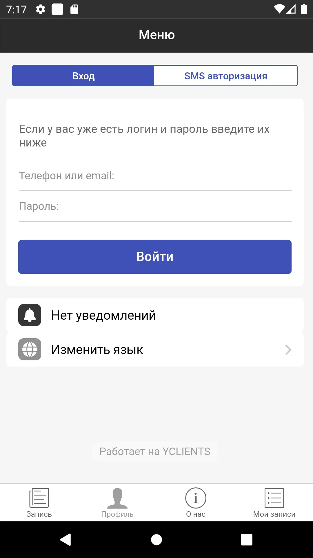 Логопедический центр Я Логопед | Indus Appstore | Screenshot