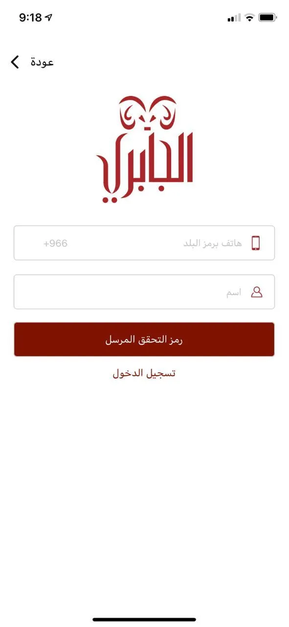 مواشي الجابري Al jabri Livesto | Indus Appstore | Screenshot