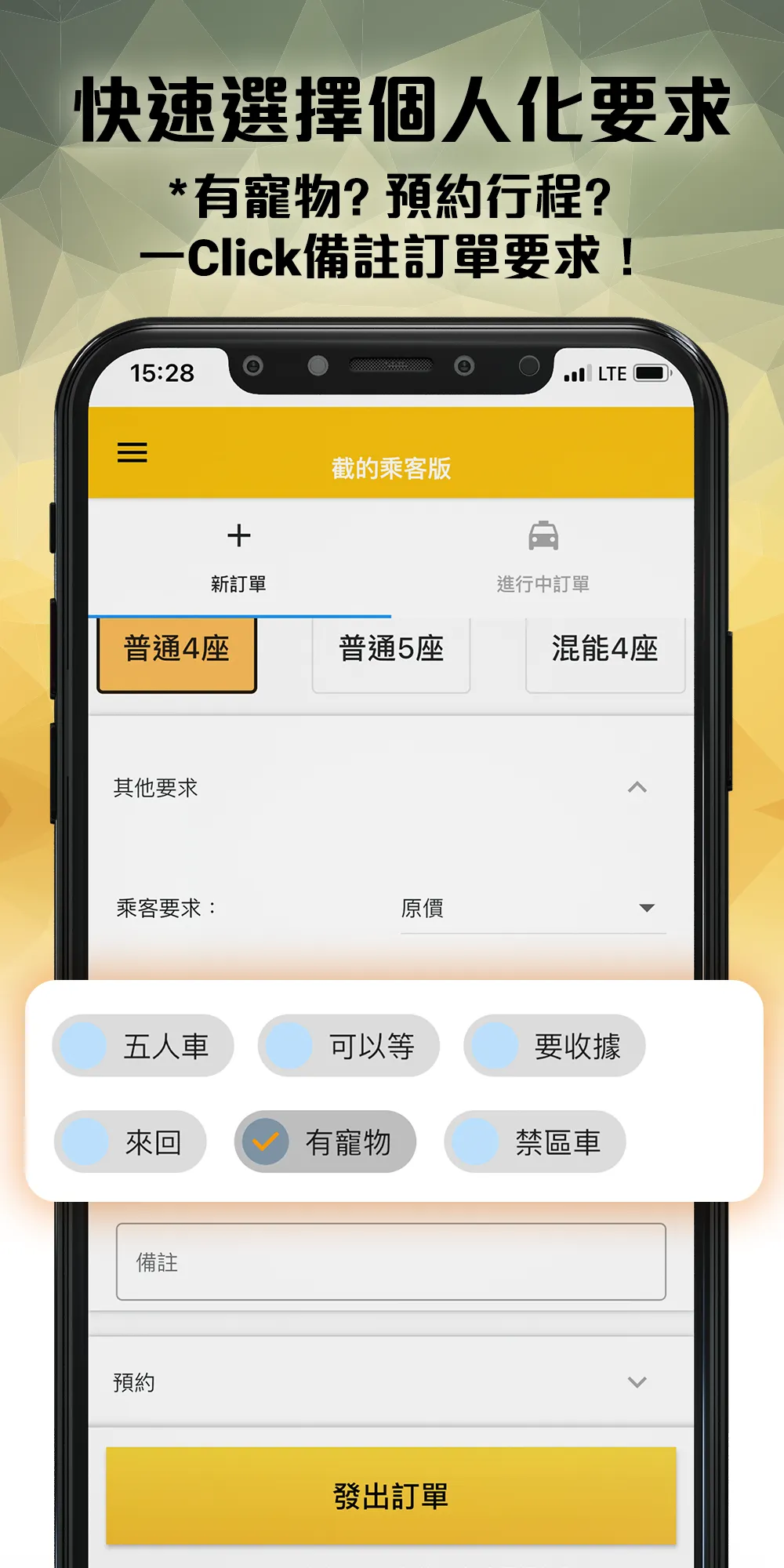 ProTaxi - Hong Kong Taxi Ride | Indus Appstore | Screenshot