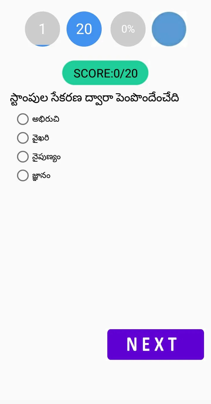 Trimethods tet dsc telugu 2022 | Indus Appstore | Screenshot