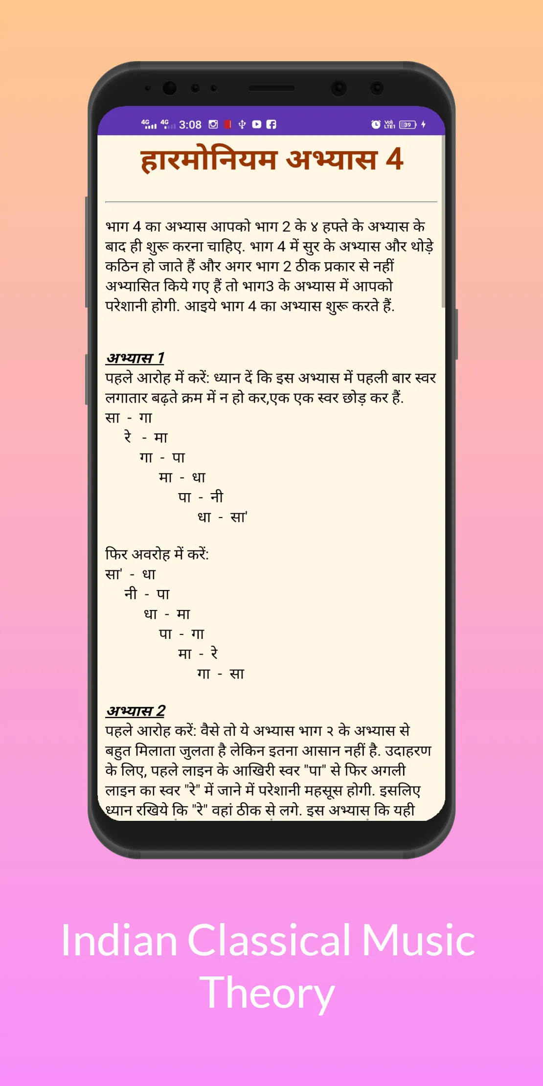 Harmonium book (hindi) 2024 | Indus Appstore | Screenshot