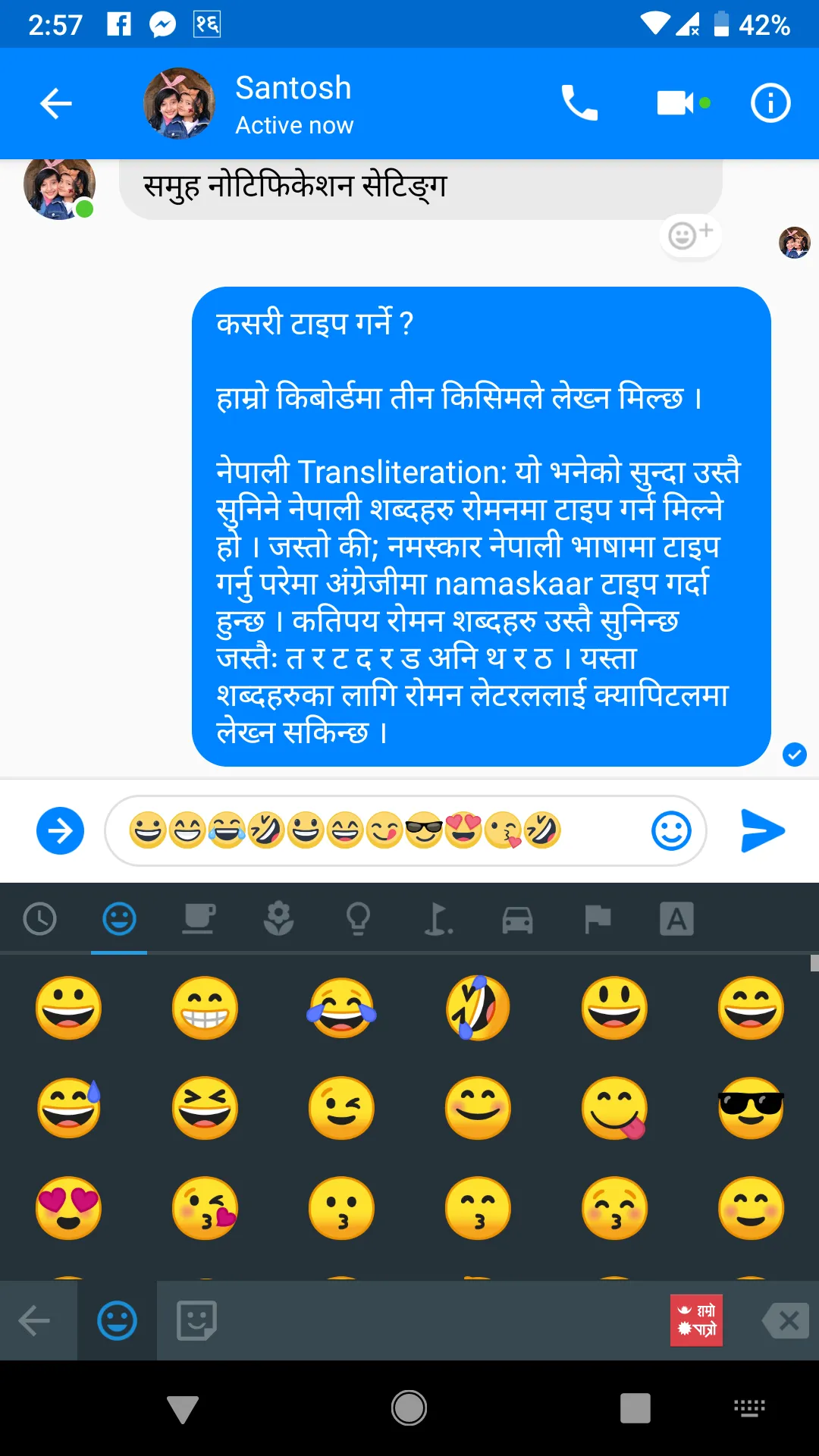 Hamro Nepali Keyboard | Indus Appstore | Screenshot