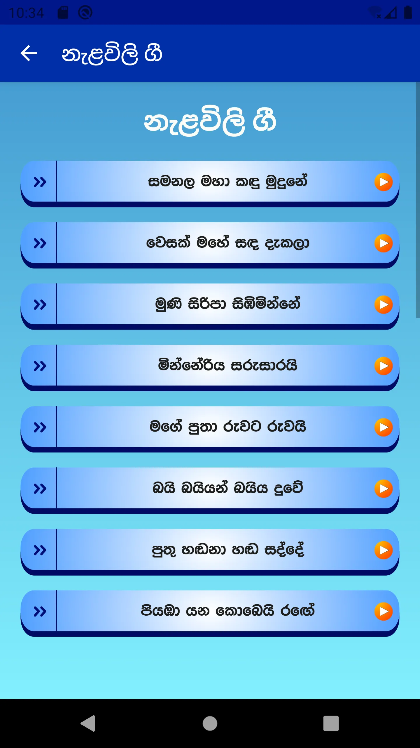 Ammai Babai | Indus Appstore | Screenshot