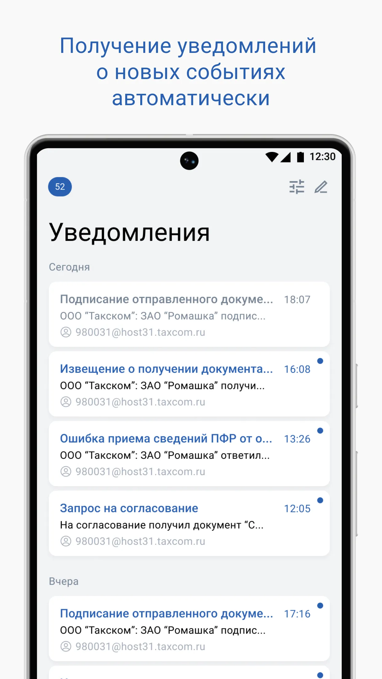 Такском Информер | Indus Appstore | Screenshot