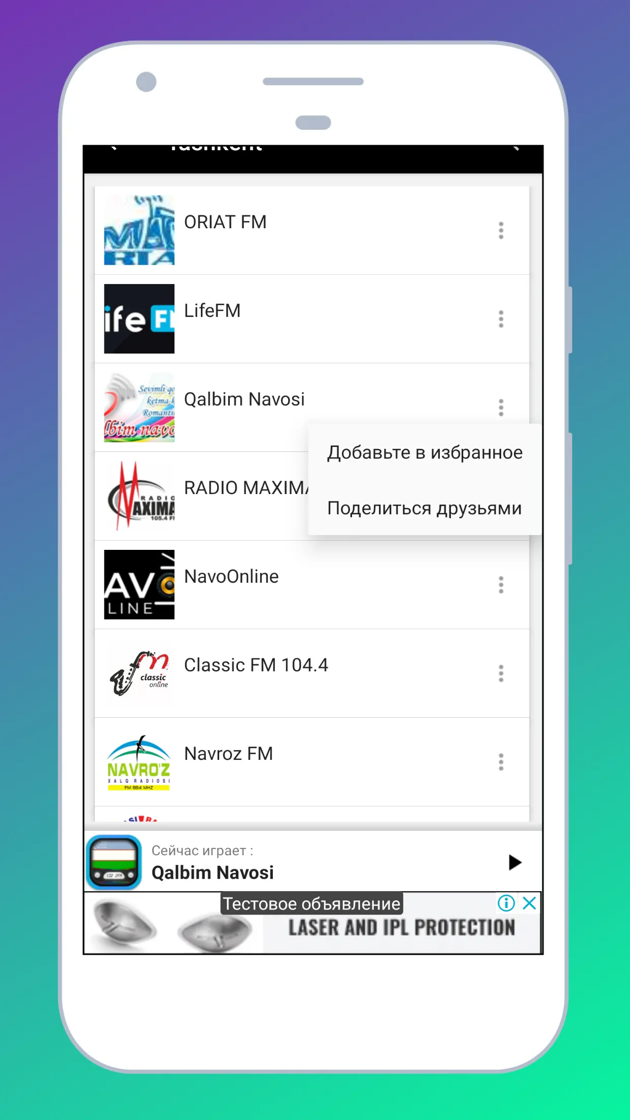 Radio Uzbekistan: Radio Online | Indus Appstore | Screenshot