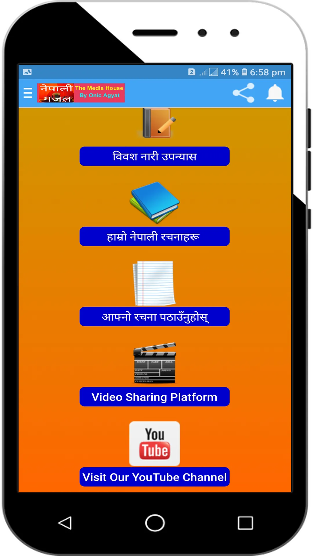 Nepali Gajal - Nepali Sahitya | Indus Appstore | Screenshot