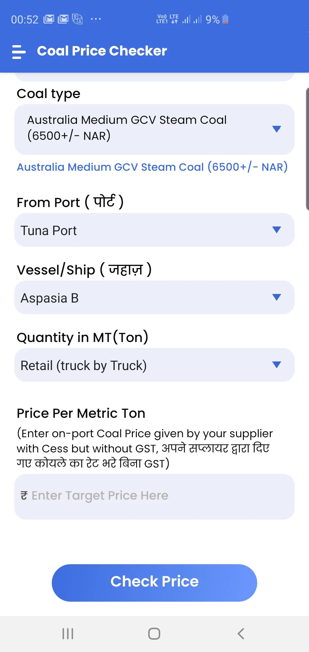 CoalMantra | Indus Appstore | Screenshot