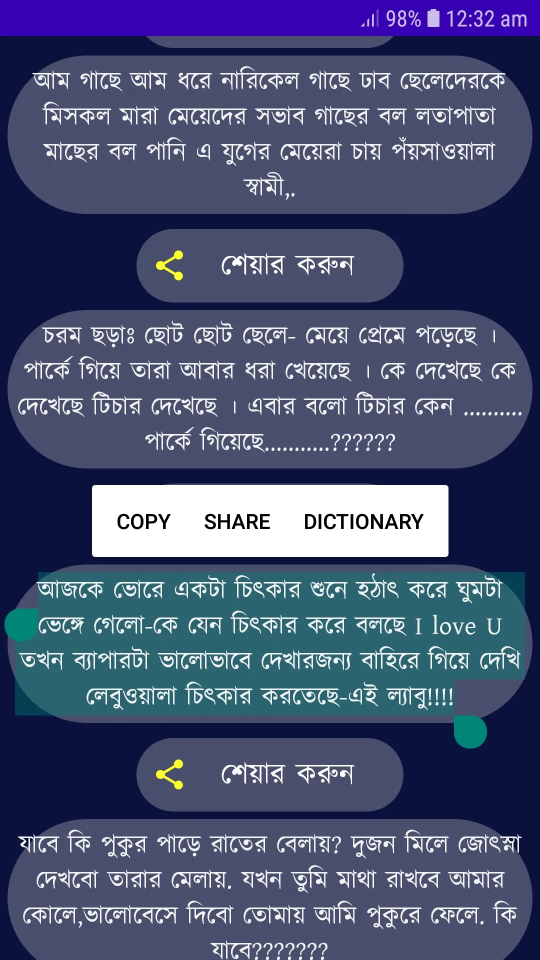 মজার জোকস ভান্ডার Mojar Jokes | Indus Appstore | Screenshot