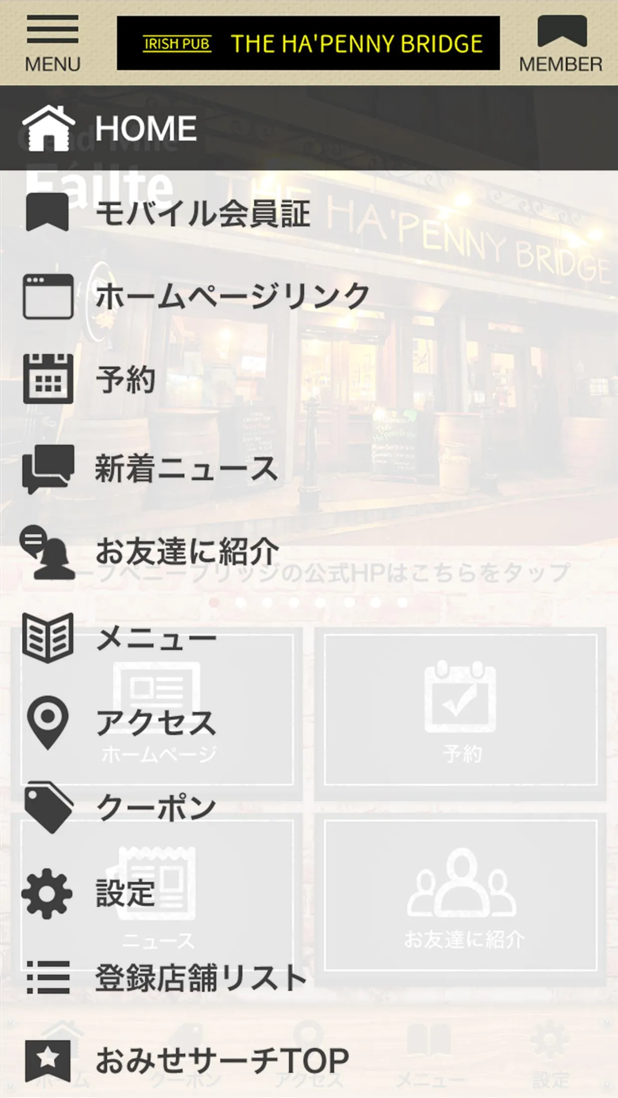 仙台東口のアイリッシュパブ THE HA'PENNY BRI | Indus Appstore | Screenshot