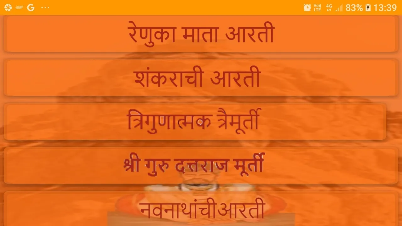 दत्ता गुरु जय शंकर | Indus Appstore | Screenshot