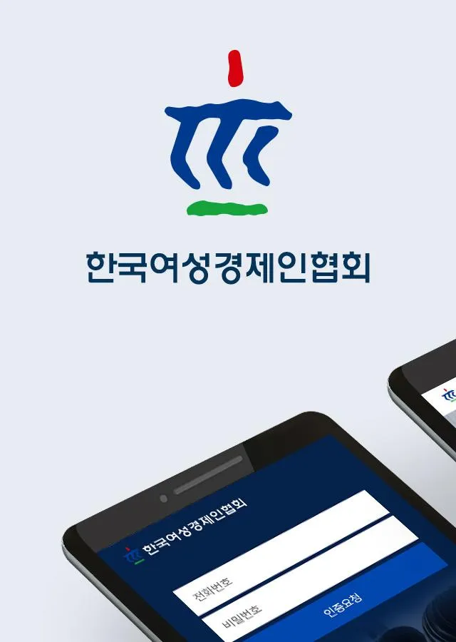 한국여성경제인협회 모바일 회원 수첩 | Indus Appstore | Screenshot