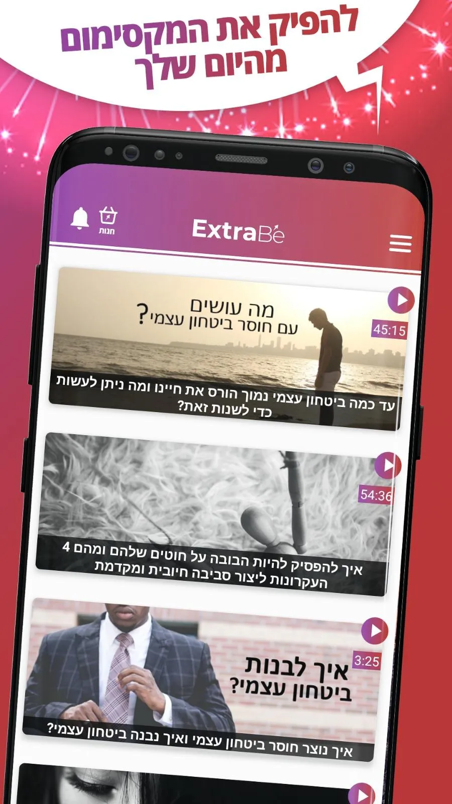 ExtraBe: השראה, מדיטציה, מוטיב | Indus Appstore | Screenshot