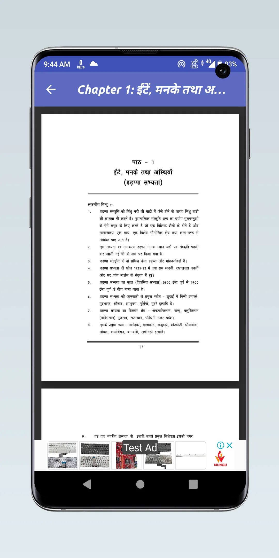 Class 12 History Notes (Hindi) | Indus Appstore | Screenshot