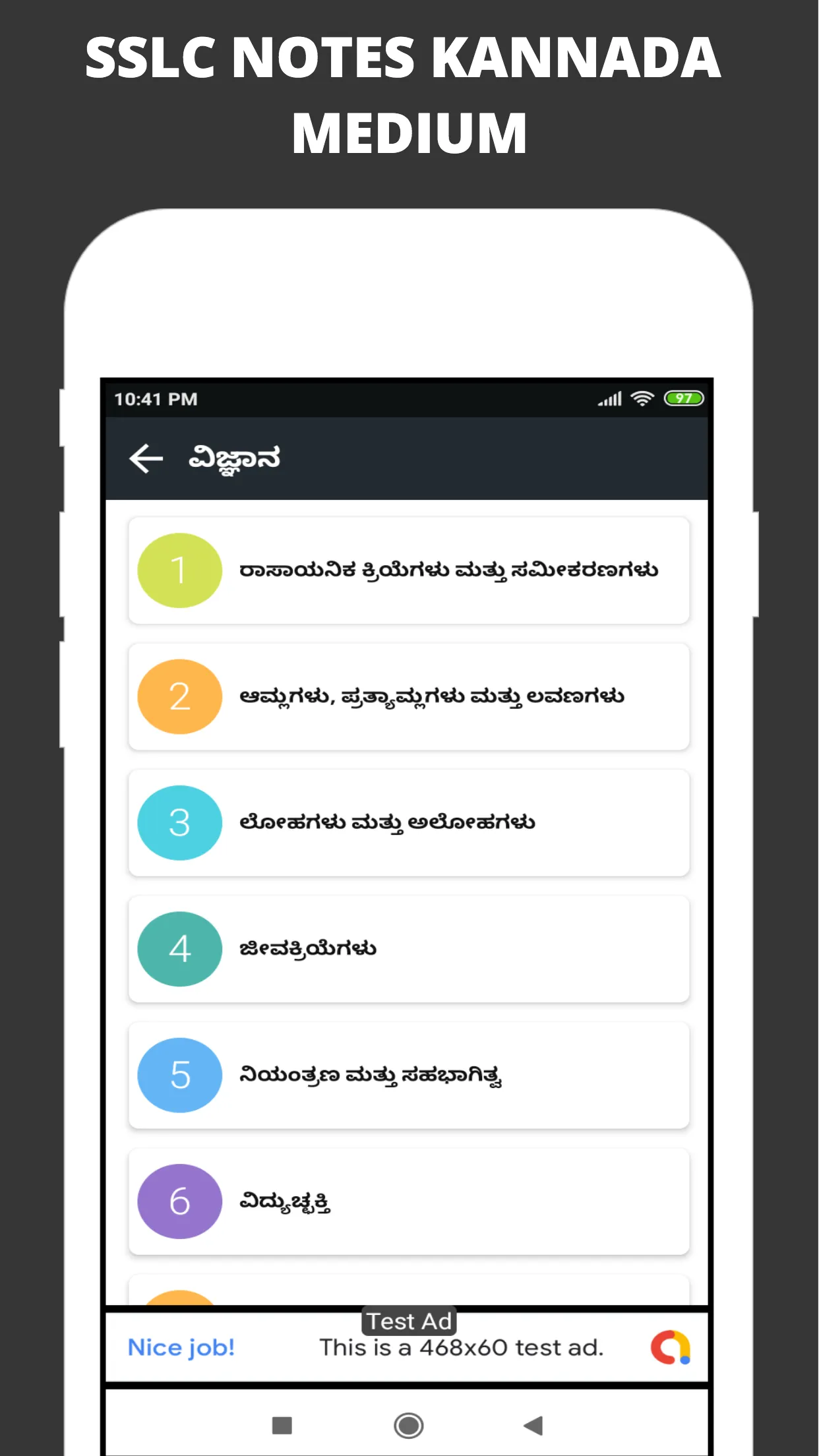 SSLC Notes In Kannada | Indus Appstore | Screenshot