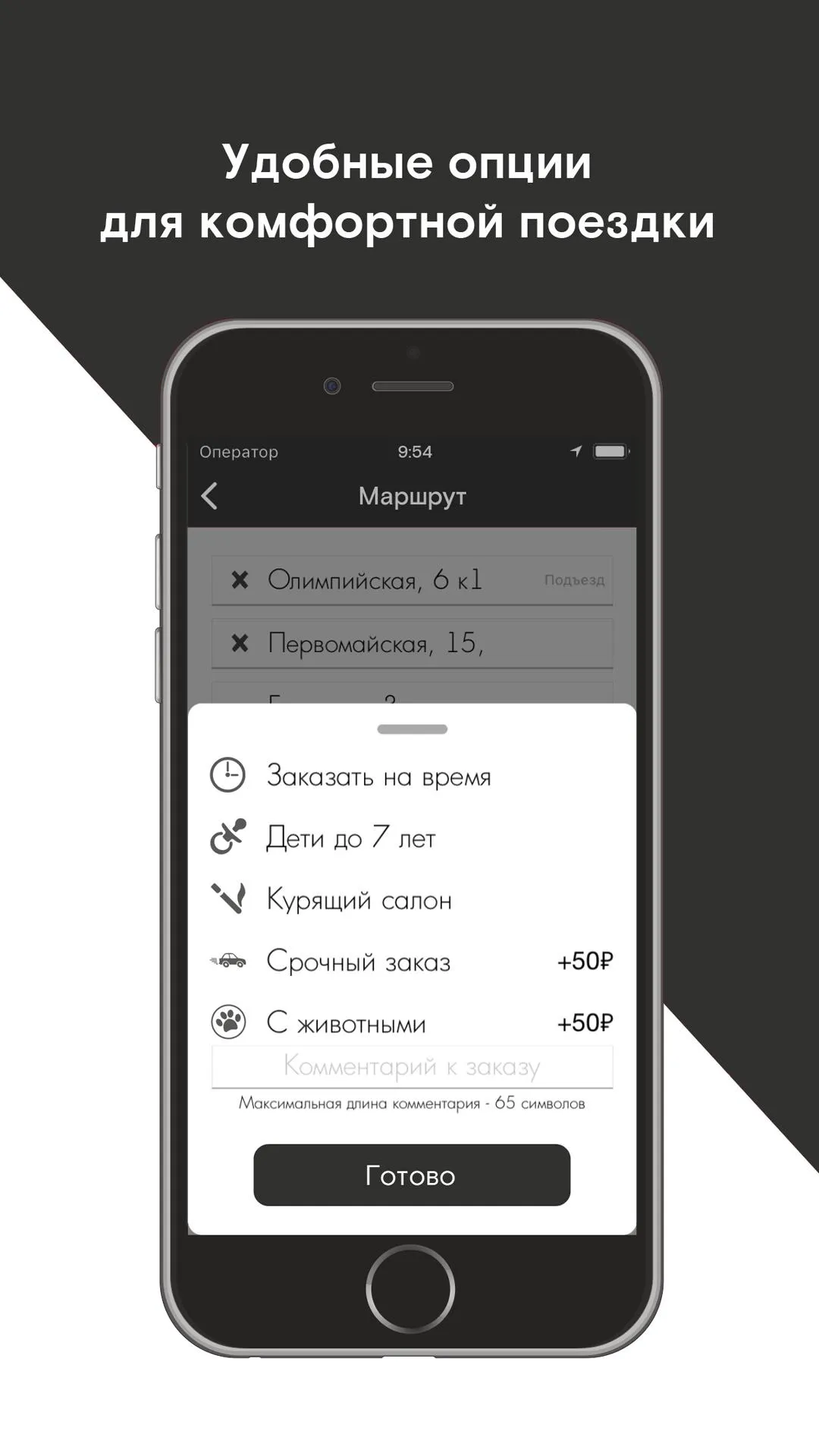 Дипломат: сервис заказа такси | Indus Appstore | Screenshot